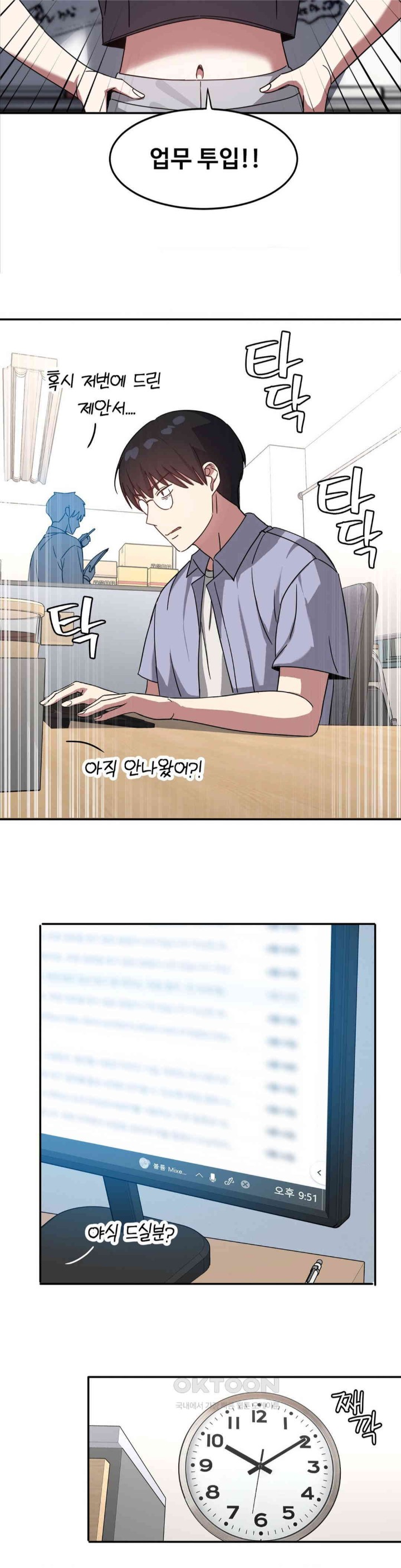 The Iron-Wall Beauty of My Department is a Masochist?! Raw Chapter 10 - Page 19