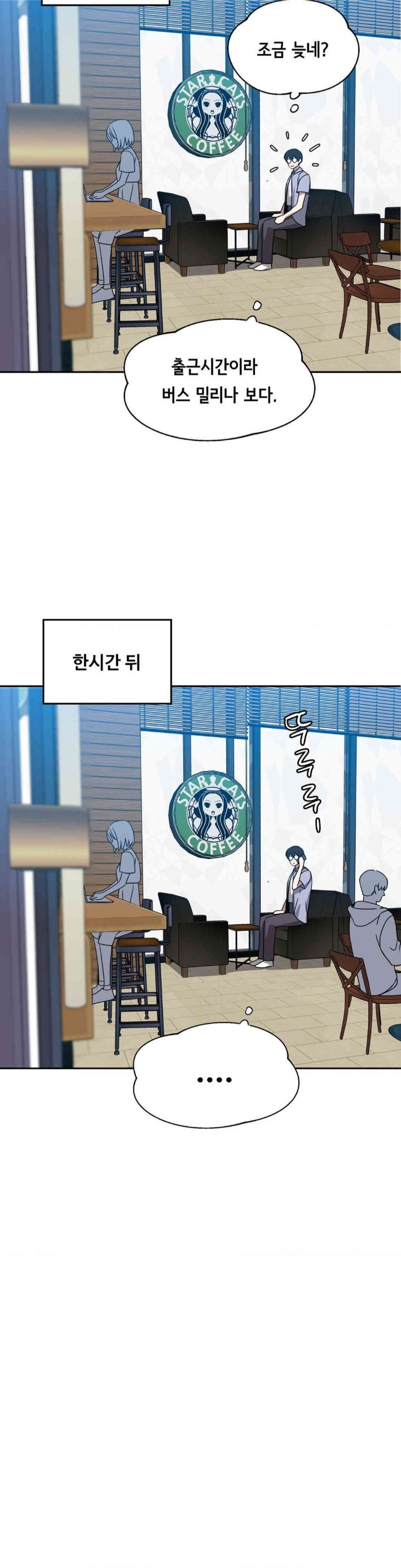 The Iron-Wall Beauty of My Department is a Masochist?! Raw Chapter 10 - Page 29