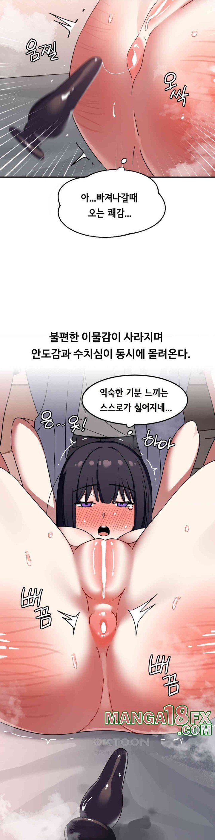 The Iron-Wall Beauty of My Department is a Masochist?! Raw Chapter 12 - Page 18