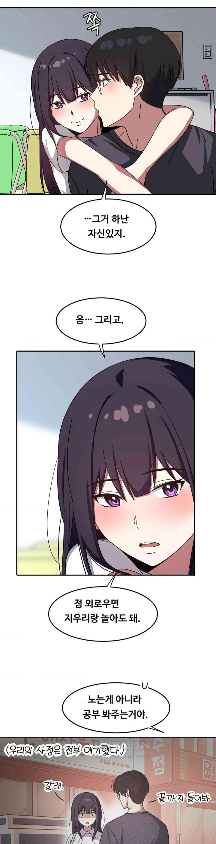 The Iron-Wall Beauty of My Department is a Masochist?! Raw Chapter 14 - Page 12