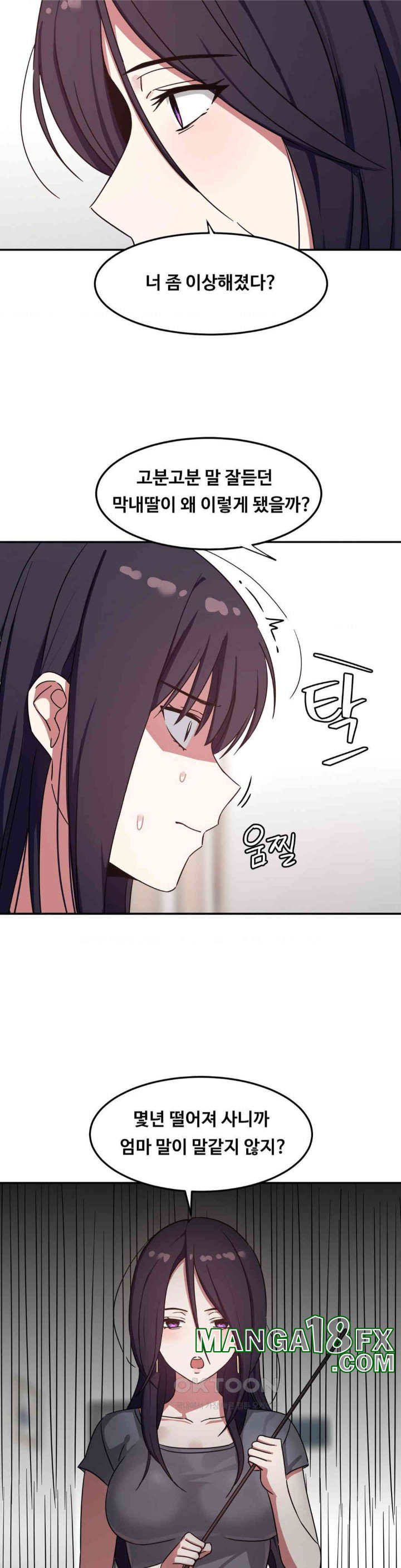 The Iron-Wall Beauty of My Department is a Masochist?! Raw Chapter 15 - Page 7