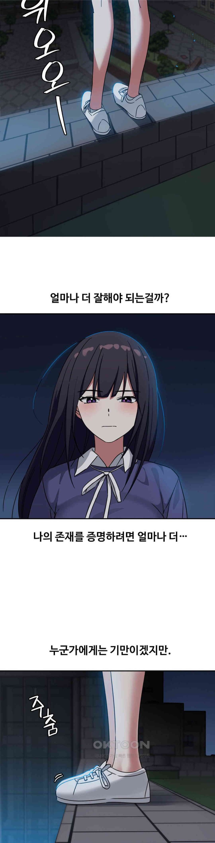 The Iron-Wall Beauty of My Department is a Masochist?! Raw Chapter 16 - Page 28