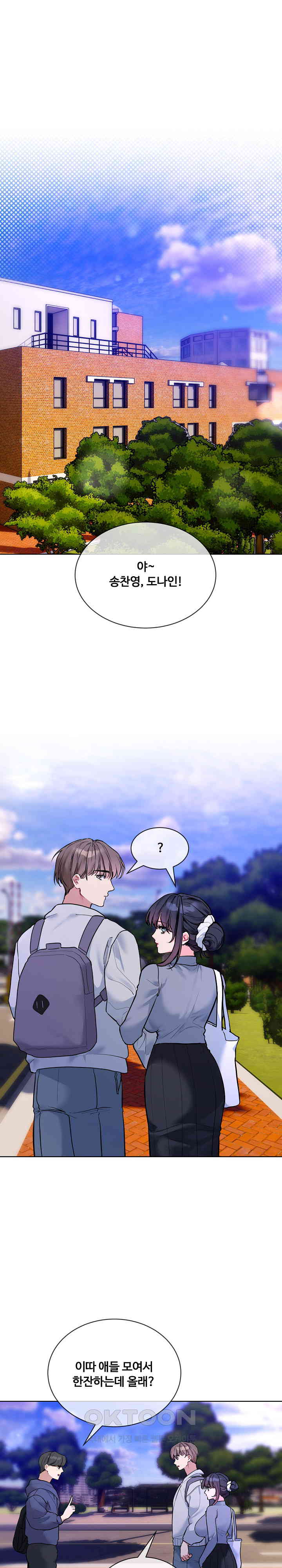 I Wanna OO You! Raw Chapter 13 - Page 1