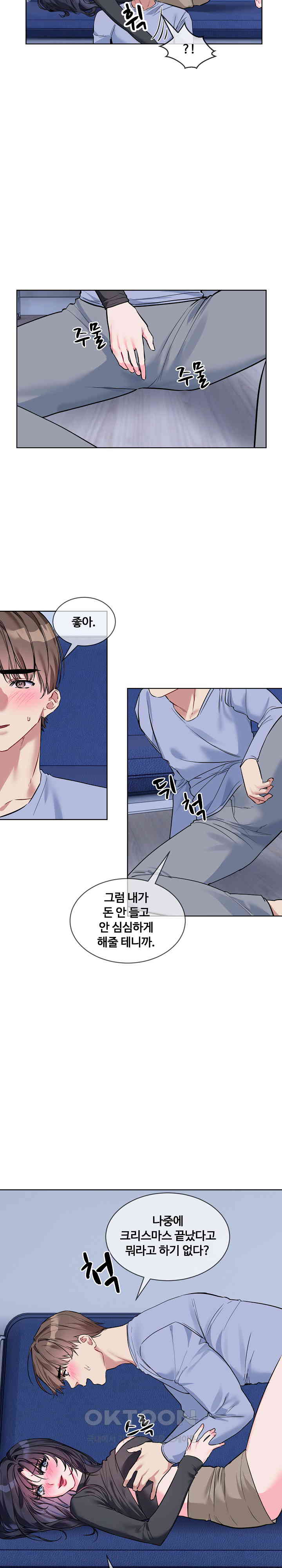 I Wanna OO You! Raw Chapter 13 - Page 22