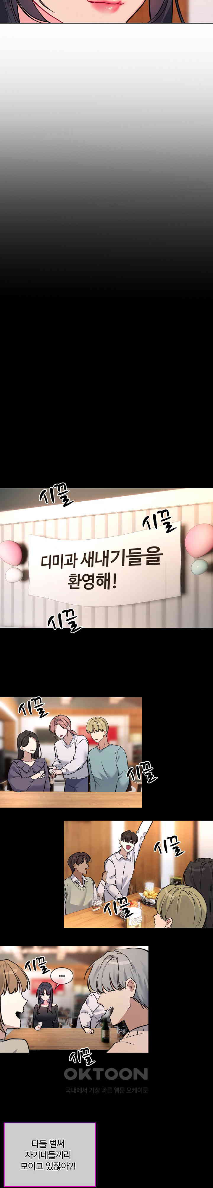 I Wanna OO You! Raw Chapter 13 - Page 8