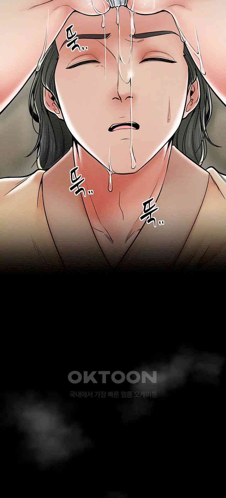 The Servant’s Story Raw Chapter 5 - Page 40